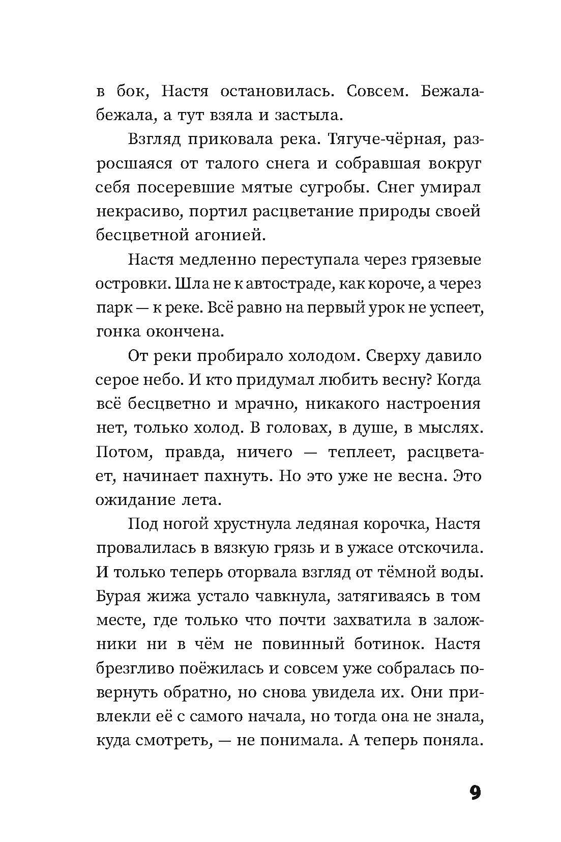 Книга Пять четвертей Три аксиомы мироздания - фото 6