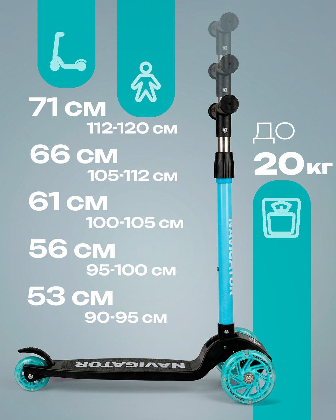 Самокат Navigator трехколесный - фото 2