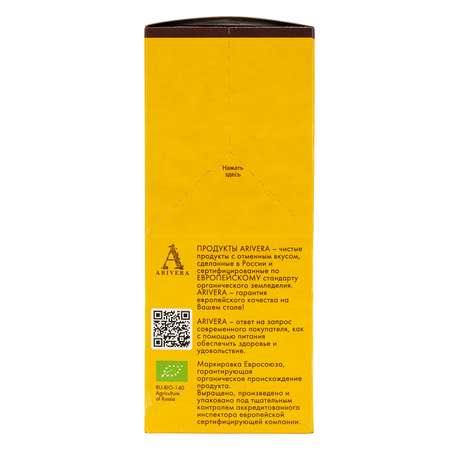 Перловая крупа ARIVERA Ячневая органическая