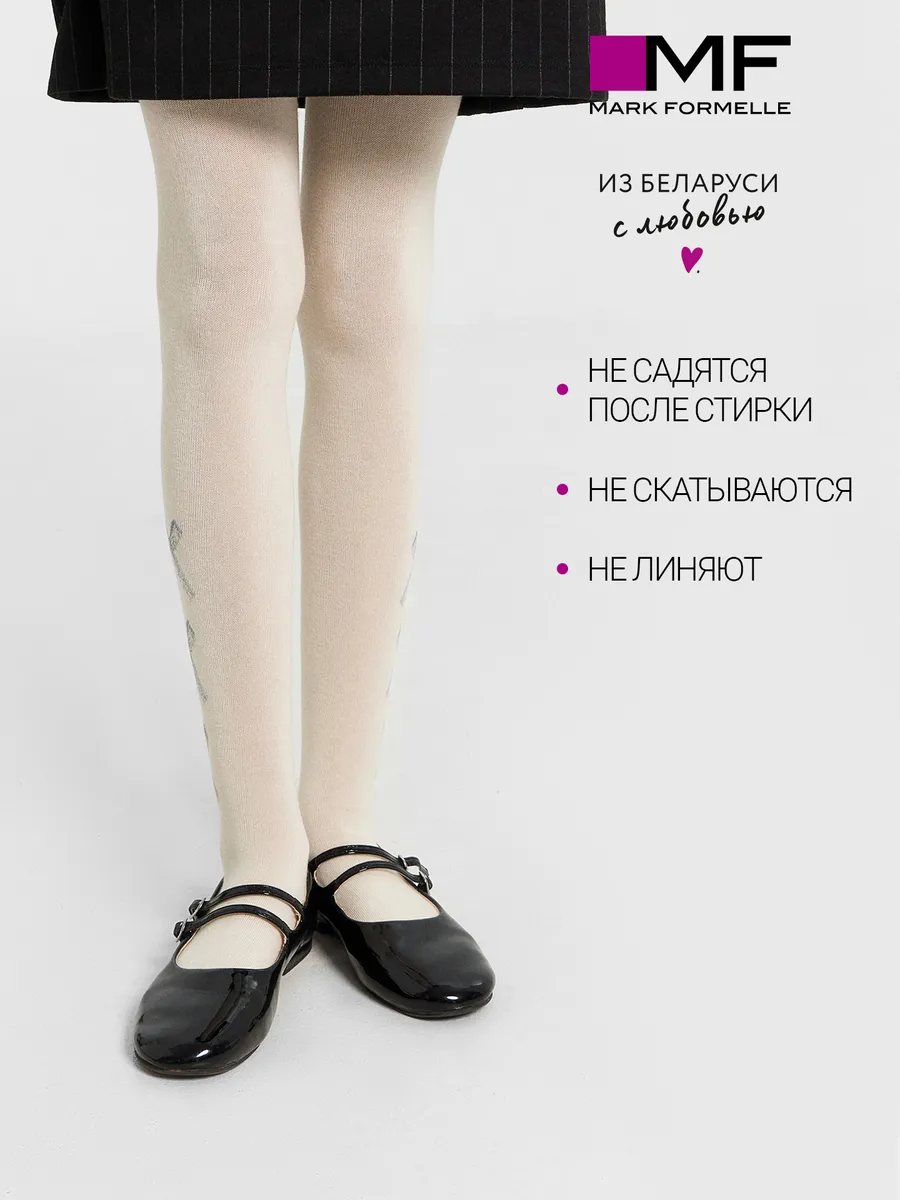 Колготки Mark Formelle (Марк Формэль) 700K-2839/молочный - фото 4
