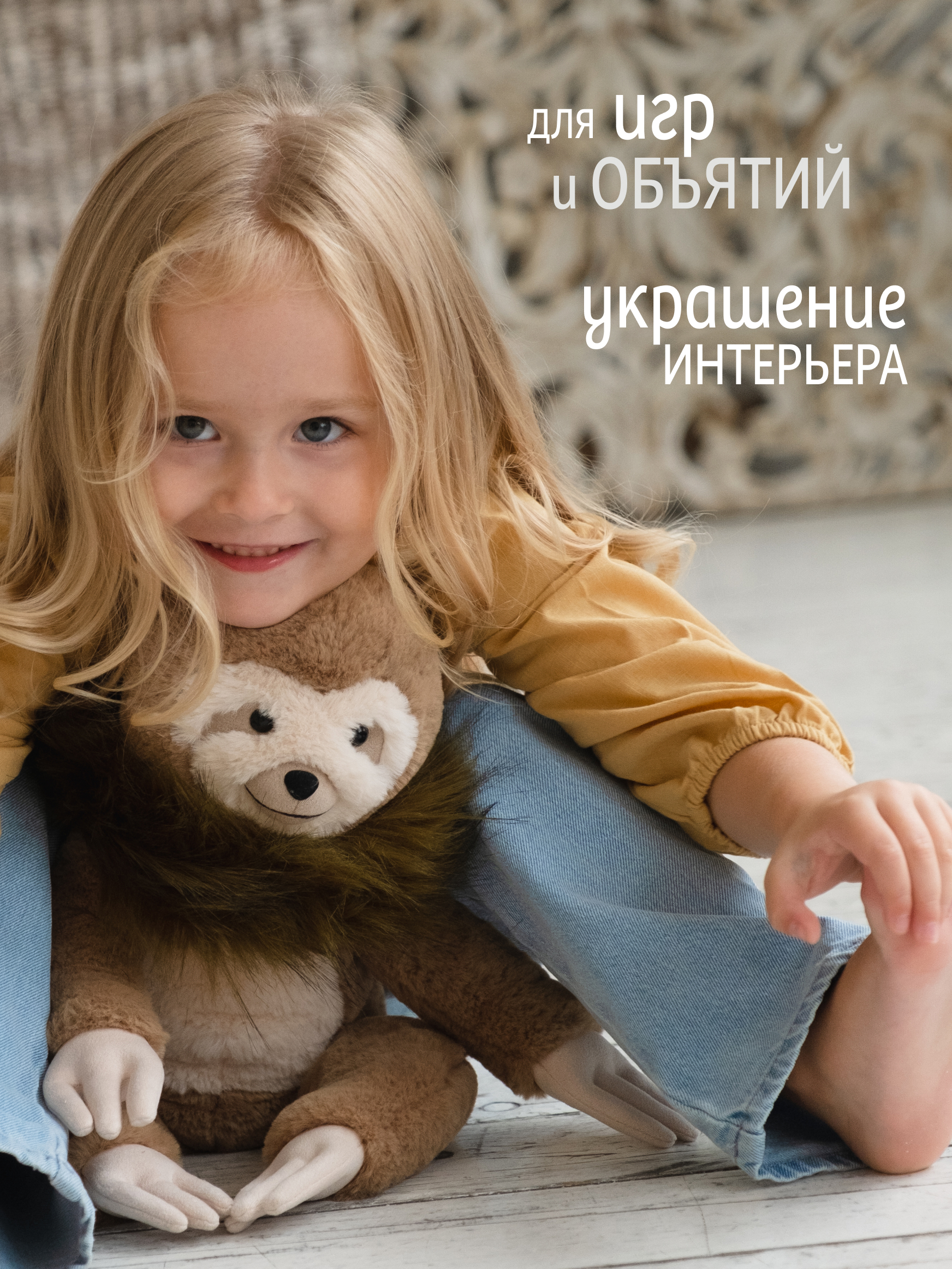 Мягкая игрушка Gulliver ленивец - фото 7