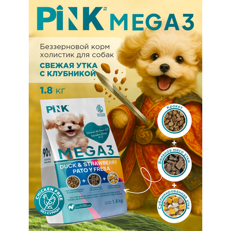 Корм сухой для собак PINK MEGA 3 Утка с клубникой 1.8 кг