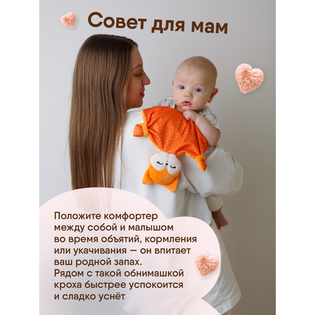Мягкая игрушка Мякиши лисичка Апельсинка