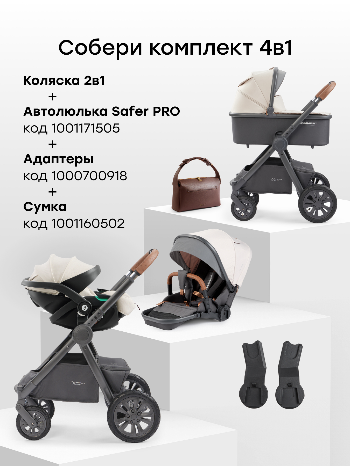 Коляска 2в1 Happy Baby MOMMER PRO бежевый - фото 15