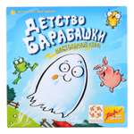 Настольная игра Стиль жизни