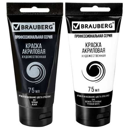Краски акриловые Brauberg 2 цв.