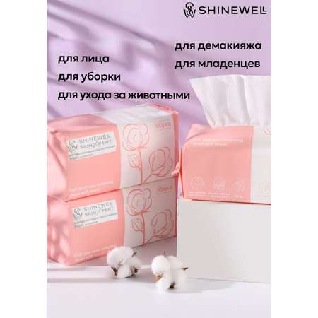 Бумажные полотенца SHINEWELL 100 шт.
