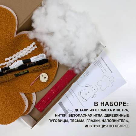 Набор для творчества HappyLine шитье