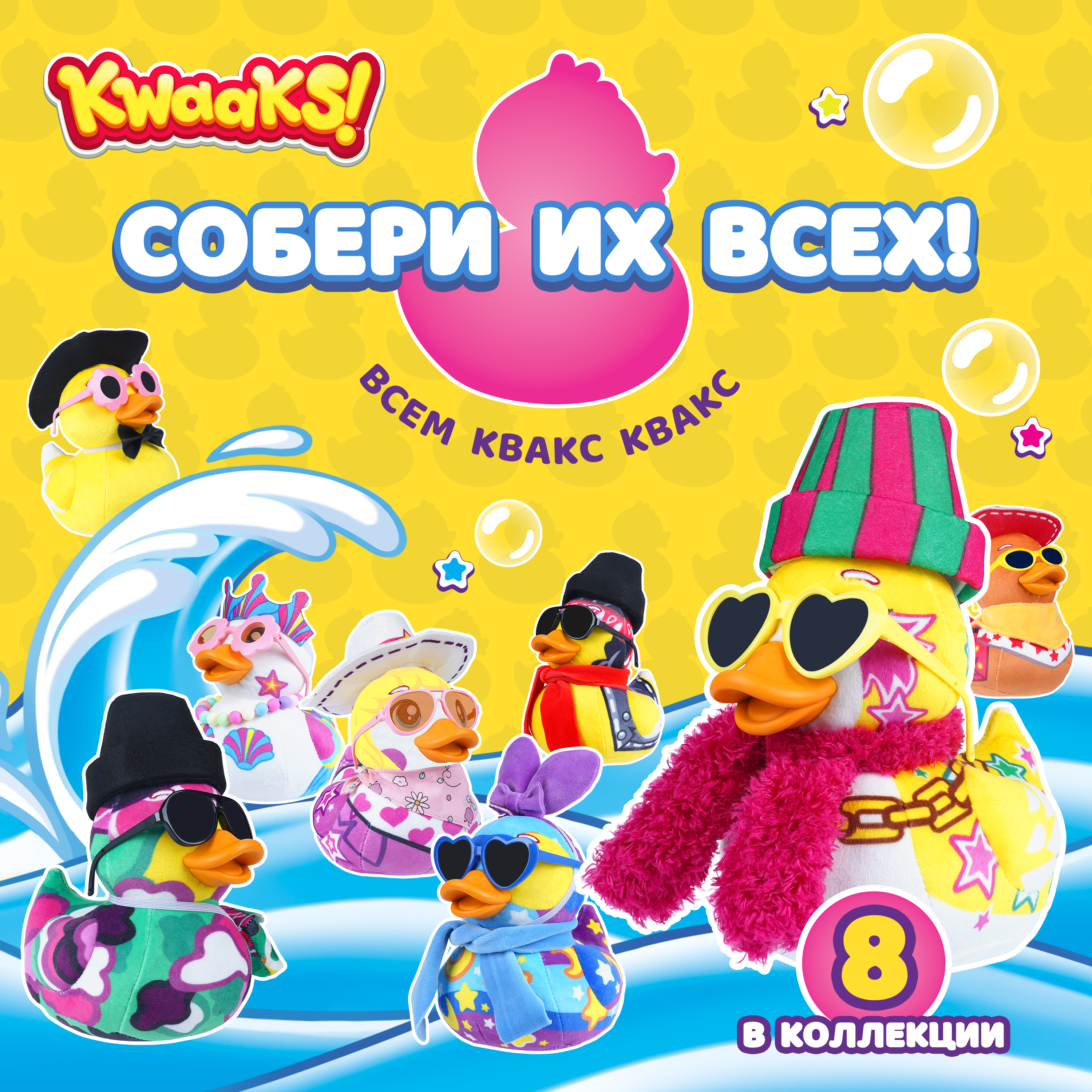 Игрушка мягкая KWAAKS утка Диджей Боб 15см с аксессуарами M13170 - фото 5