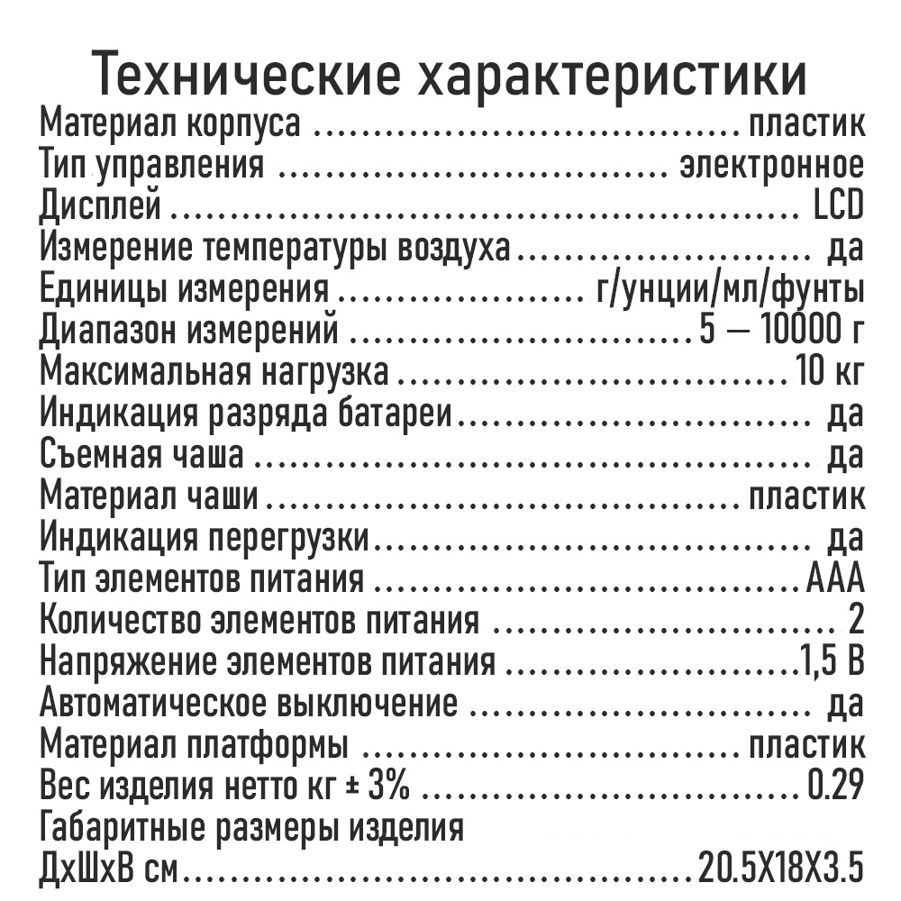 Весы кухонные STINGRAY ST-SC5101A - фото 9