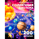 Пазл YOSHATOYS деревянный