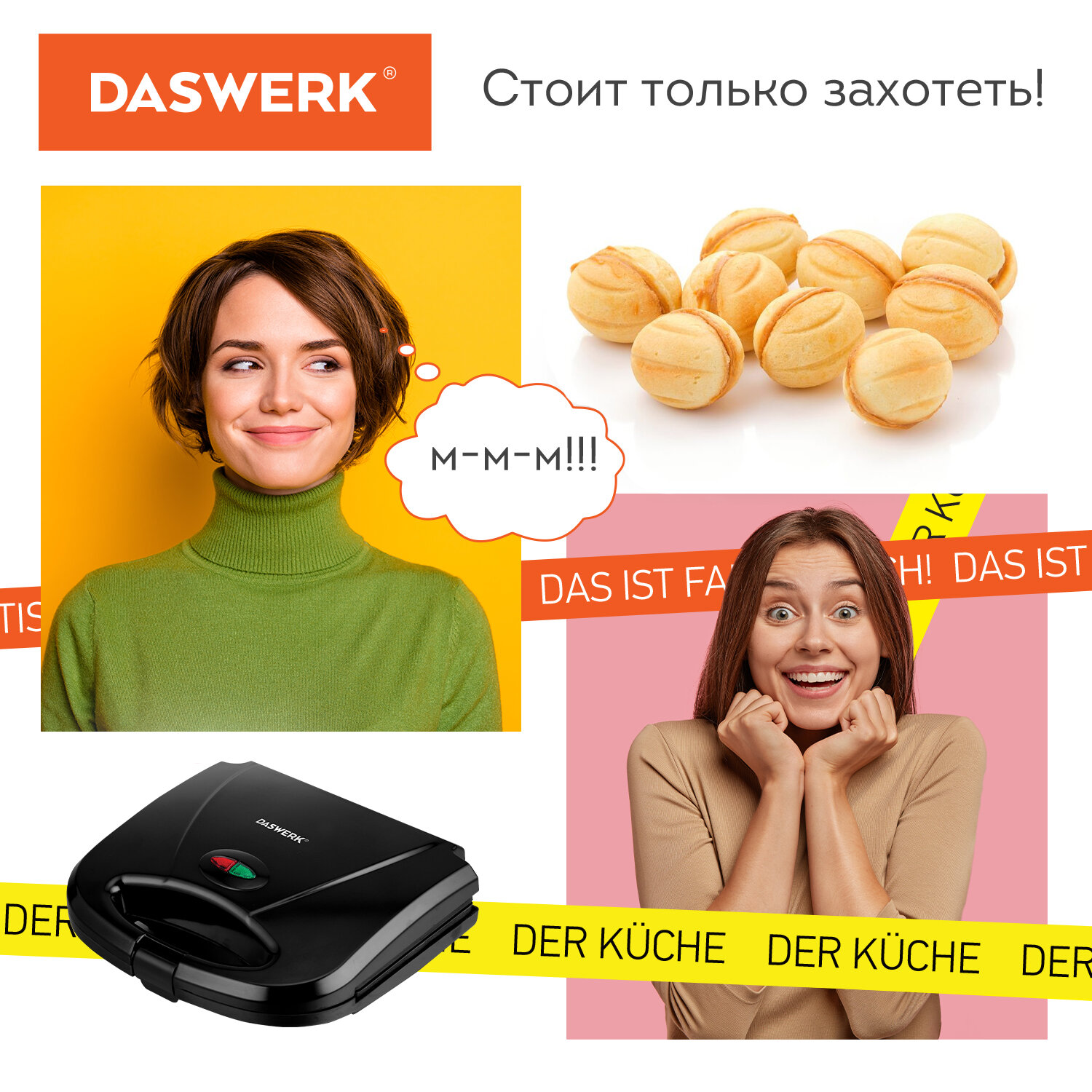 Вафельница DASWERK орешница электрическая антипригарная 750 Вт - фото 8