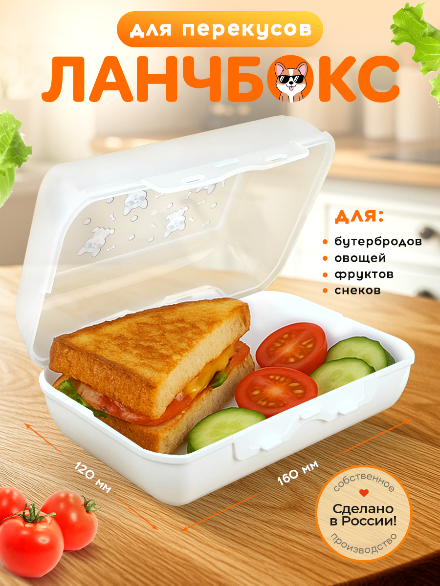 Ланч бокс BOOL-BOOL с декором - фото 1