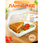 Ланч бокс BOOL-BOOL с декором