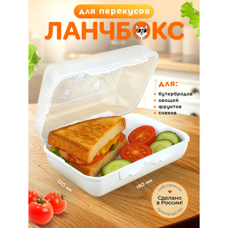 Ланч бокс BOOL-BOOL с декором