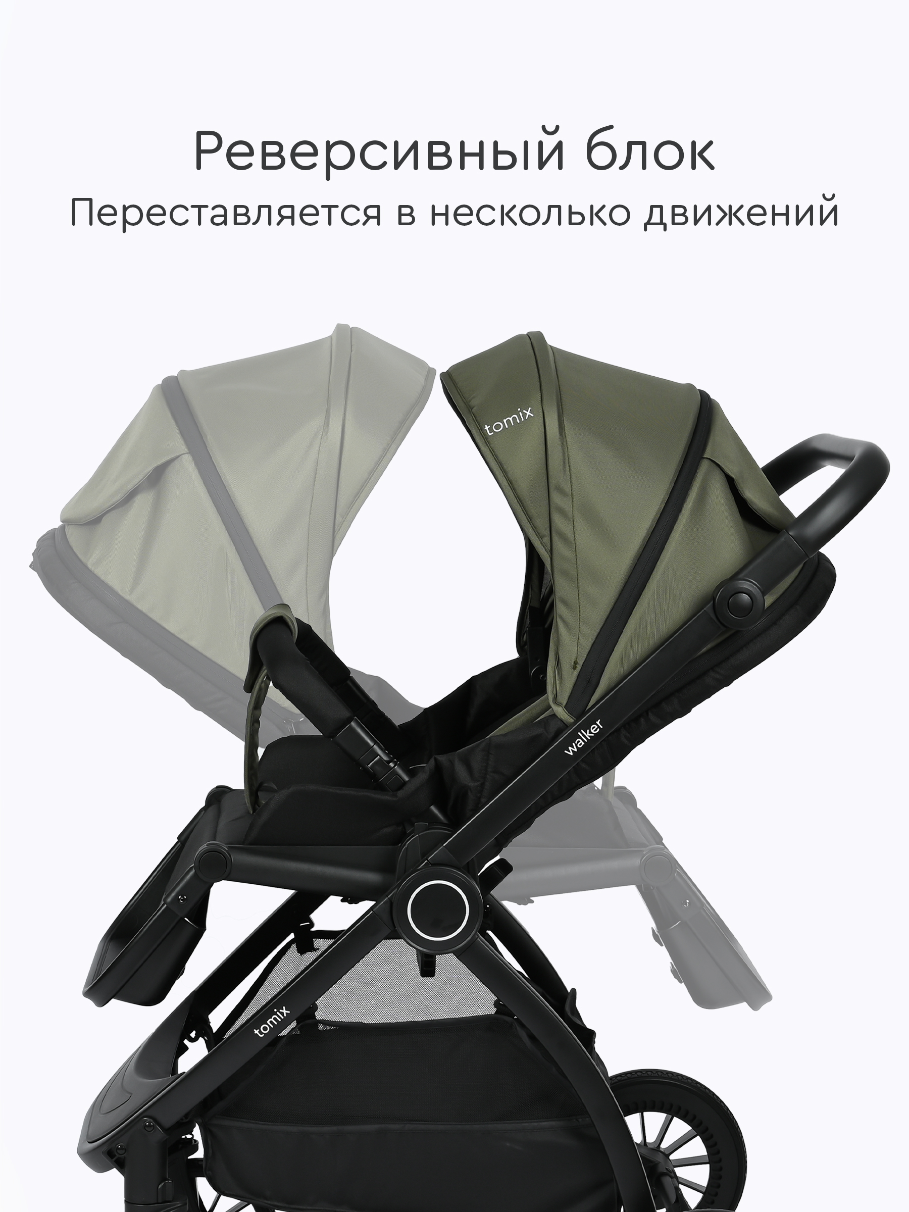 Коляска 2в1 Tomix Walker зеленый - фото 4