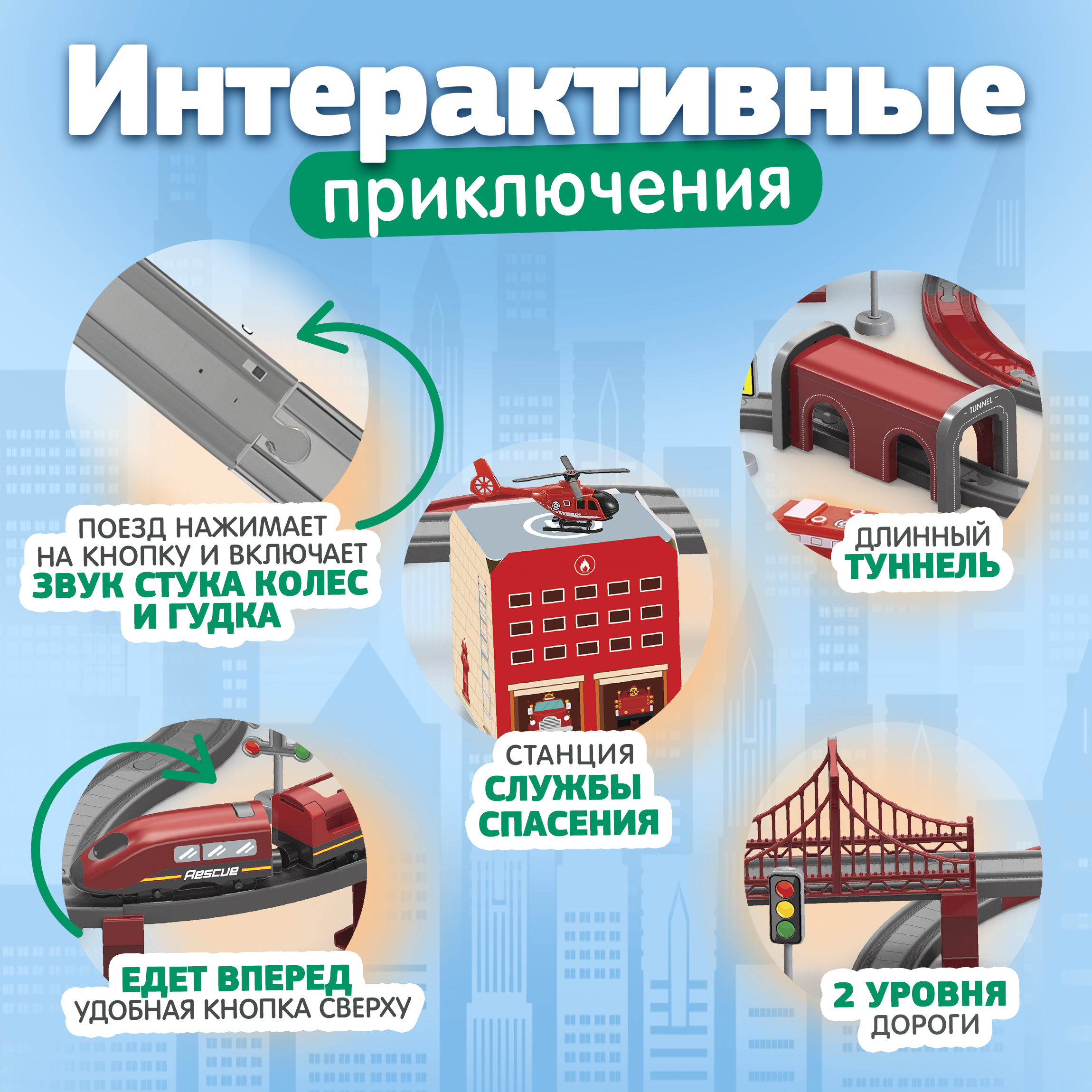 Набор железнодорожный InterCity Т20834 - фото 4