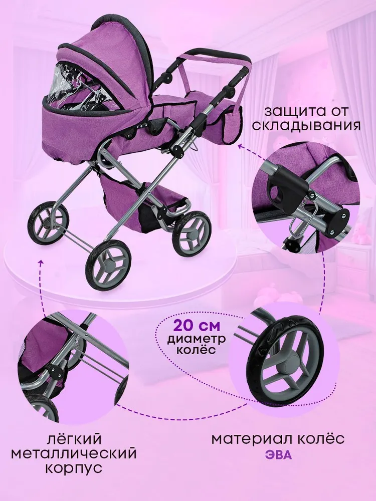 Коляска-люлька, коляска 3 в 1, прогулочная коляска, коляска-трансформер для кукол Рыжий кот 9333-C - фото 7
