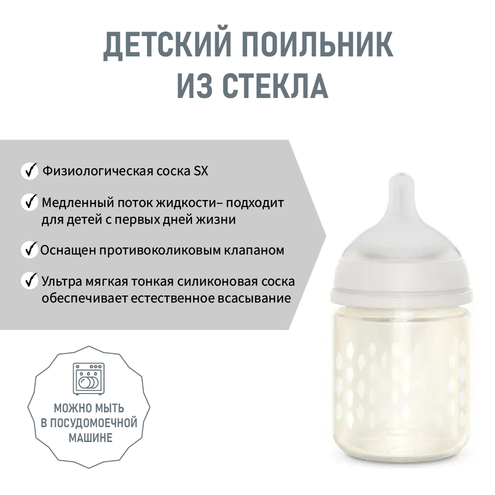 Бутылочка Suavinex 120 мл - фото 4