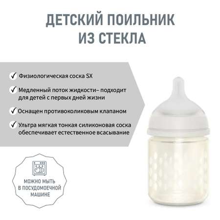 Бутылочка Suavinex 120 мл