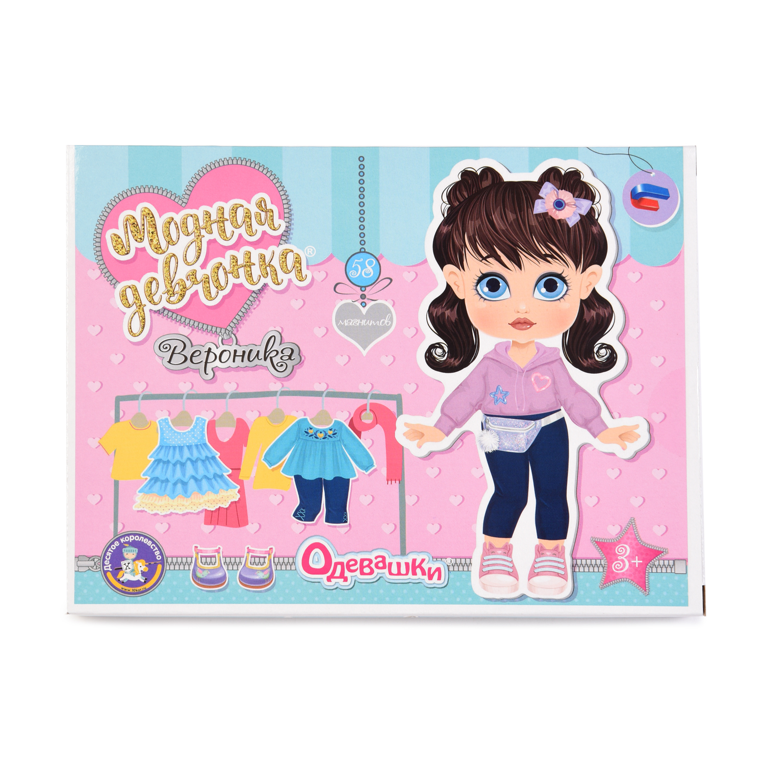 Настольная игра Десятое королевство Одевашки магнитные Вероника - фото 1