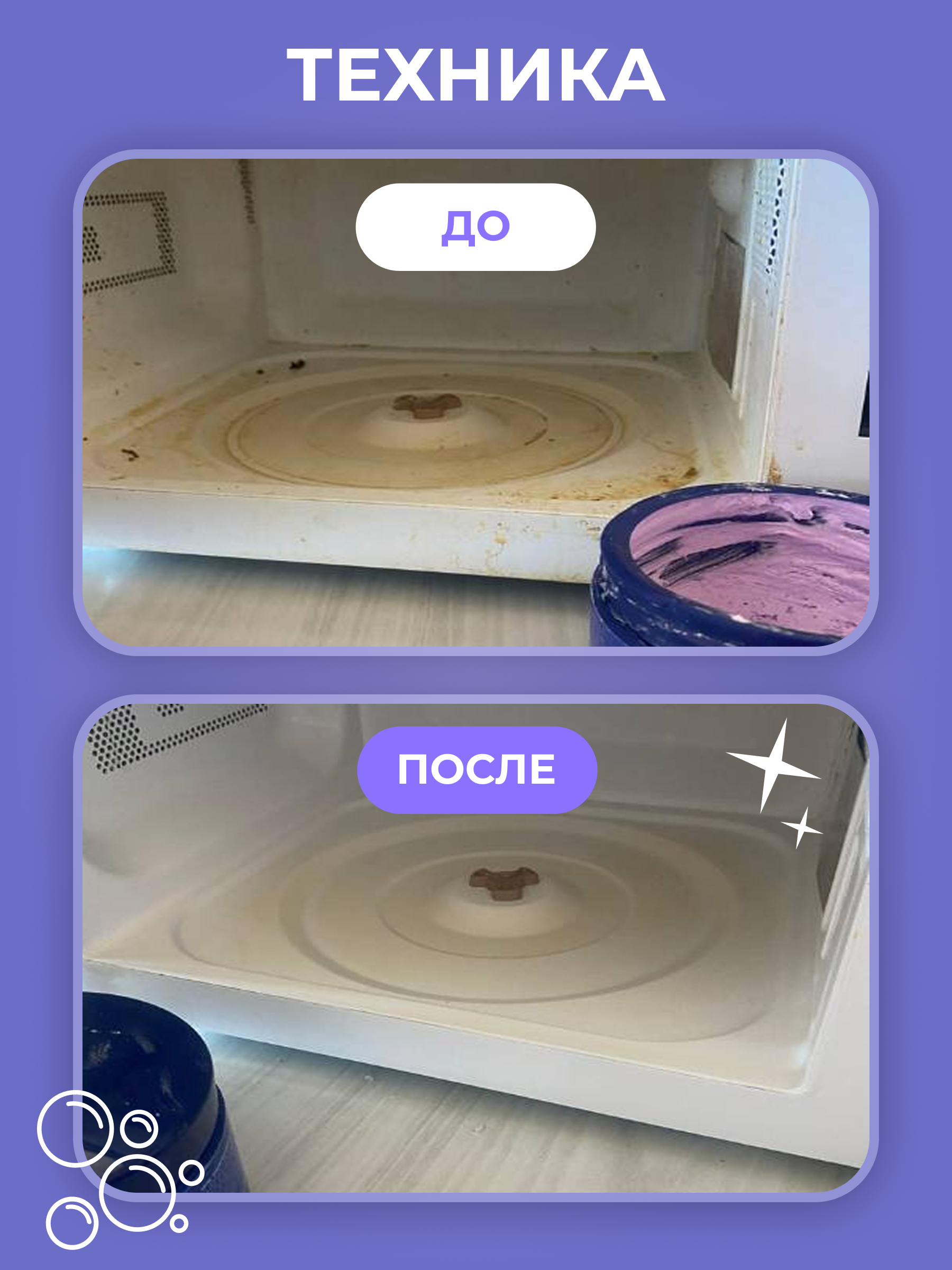 Комплект BRANDFREE чистящая паста для уборки 500 г + пенный очиститель 400 мл - фото 18