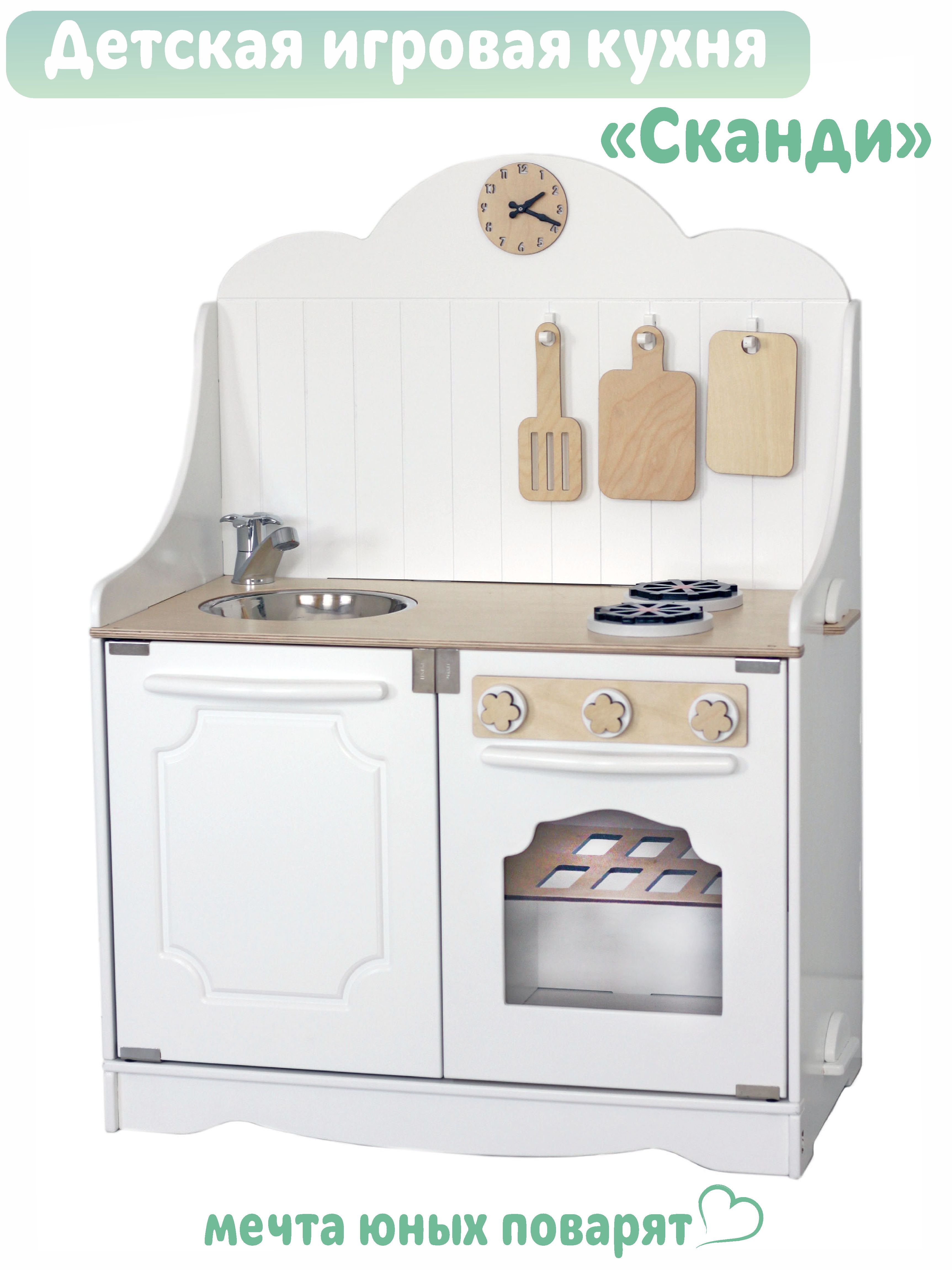 Игрушечная кухня LittleWoodHome - фото 5