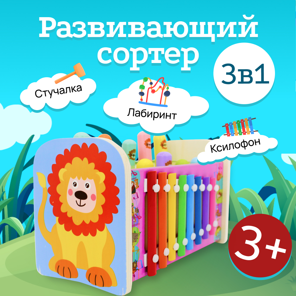 Игрушка OnHand сортер - фото 1