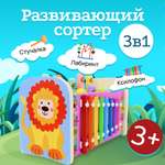 Игрушка OnHand сортер