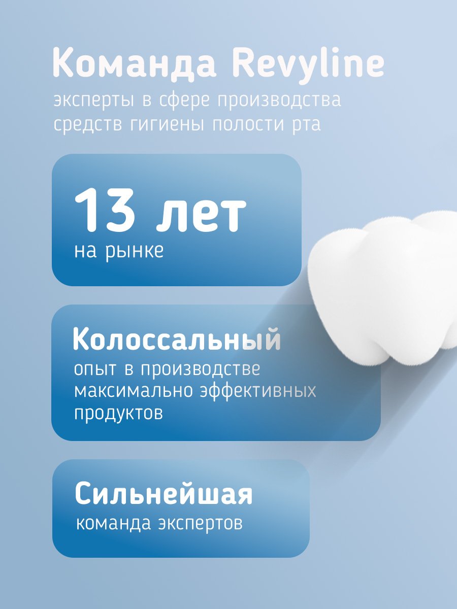 Зубная щетка электрическая Revyline от 1 года - фото 7