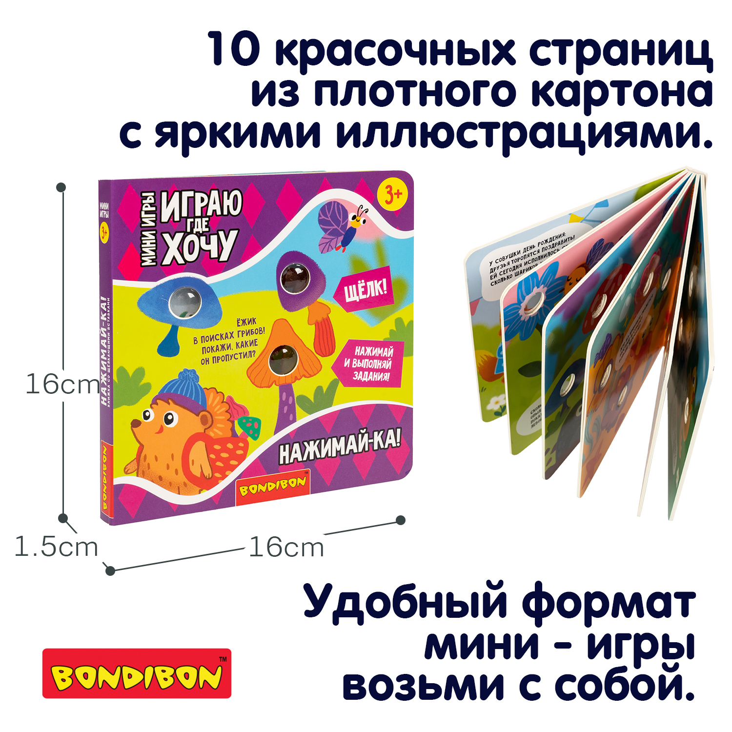Игрушка Bondibon книжка с pop-it вставками Нажимай-ка - фото 4