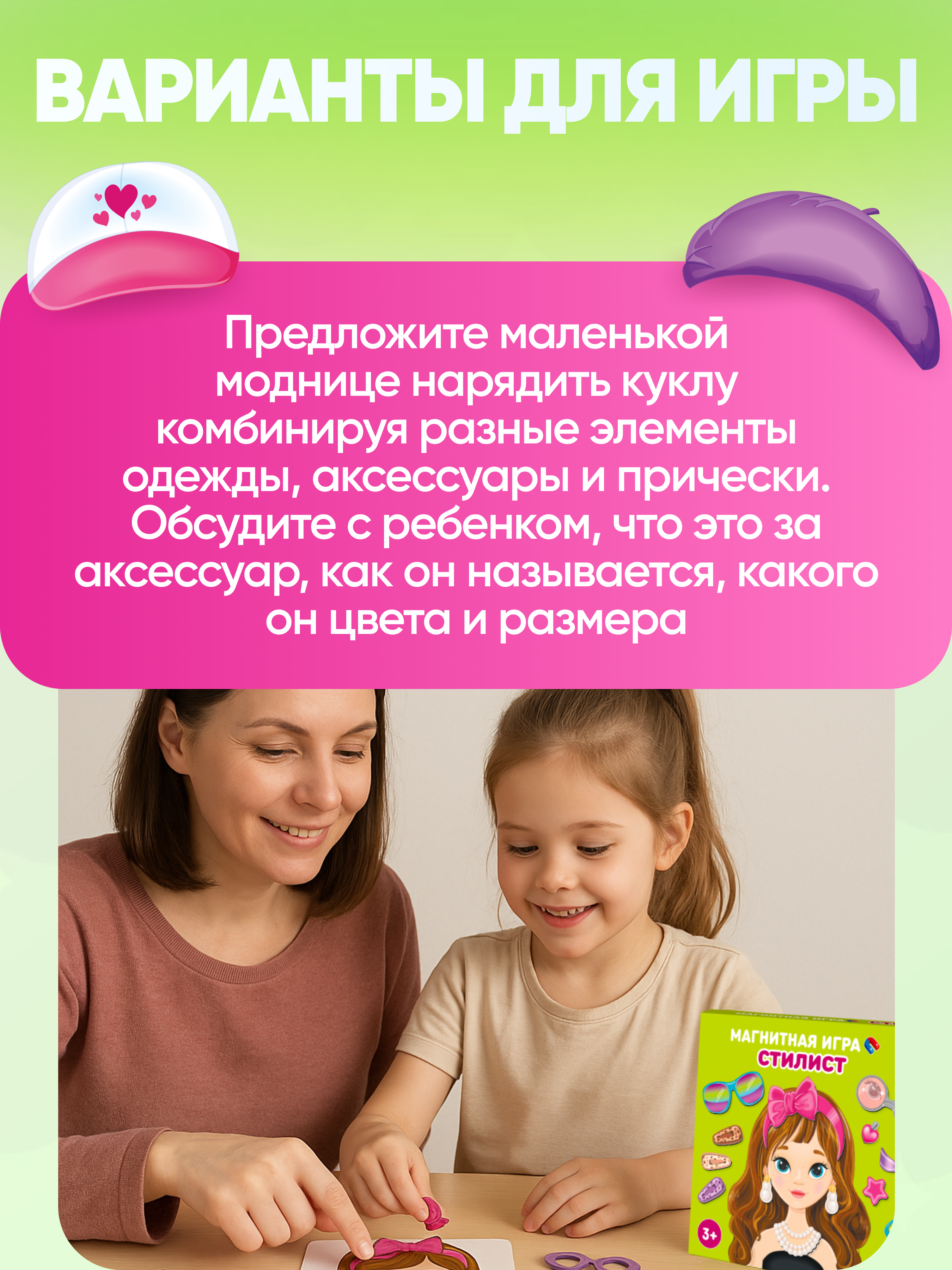 Настольная игра El BascoKids Стилист - фото 8