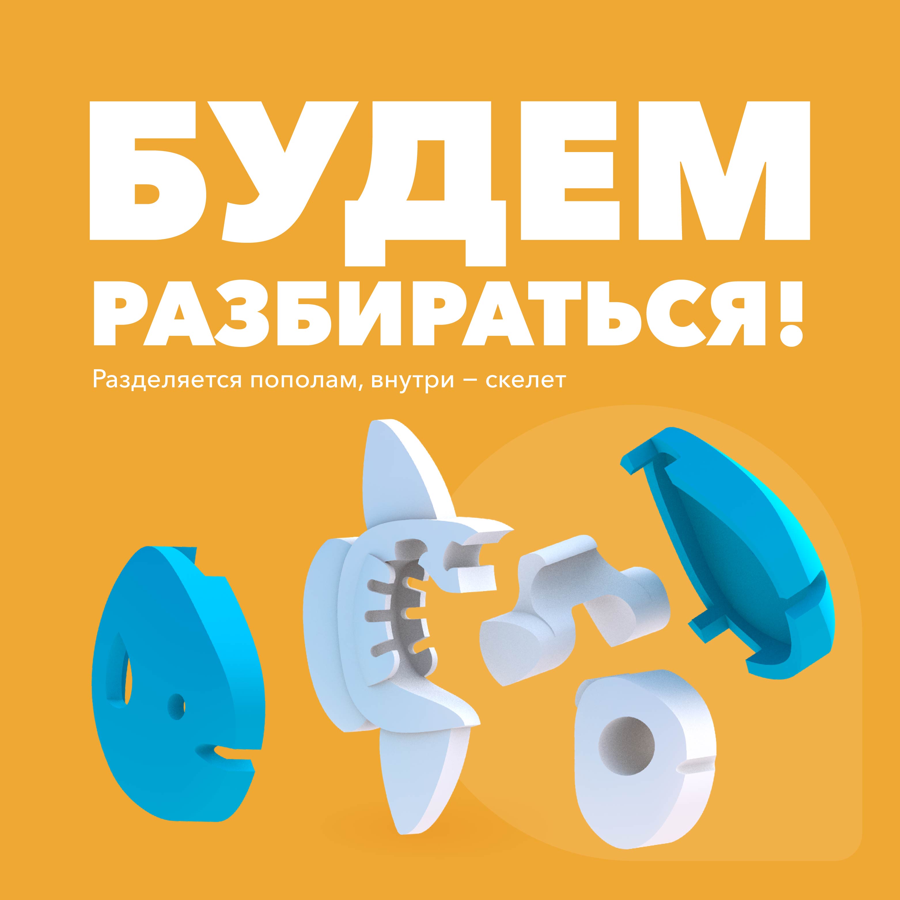 Игровой набор HALFTOYS Луна-рыба - фото 3