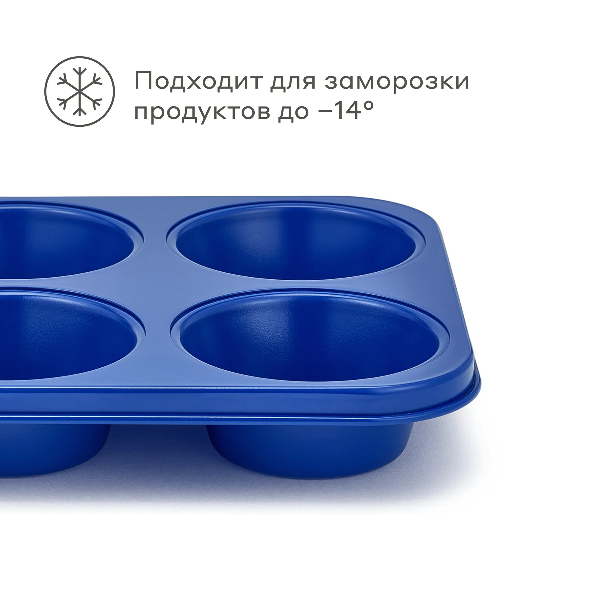 Форма для выпечки кексов Pragma Bonbul 6 шт. с антипригарным покрытием ILAG синяя - фото 9
