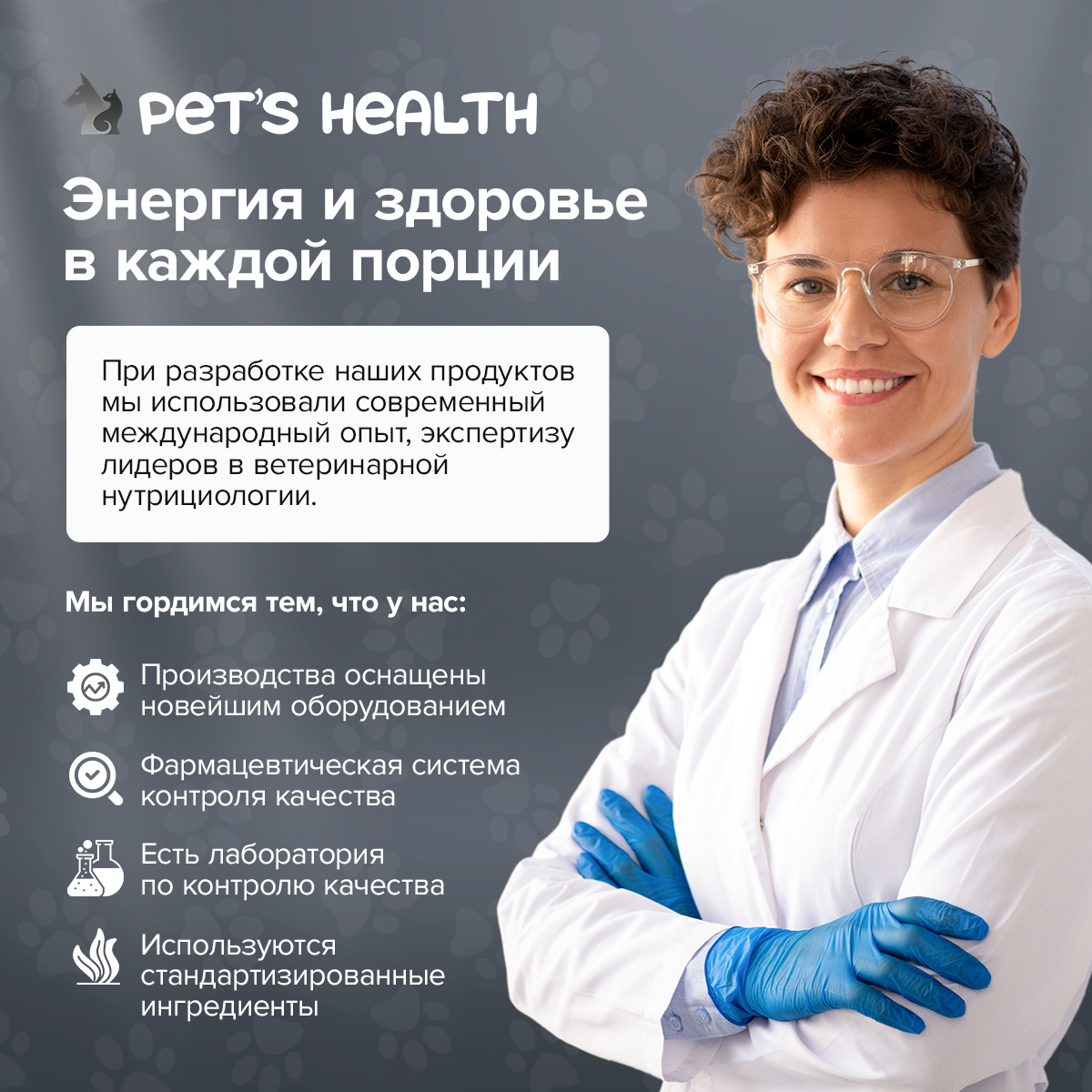 Кормовая добавка Pets health Простатовет для кобелей - фото 8