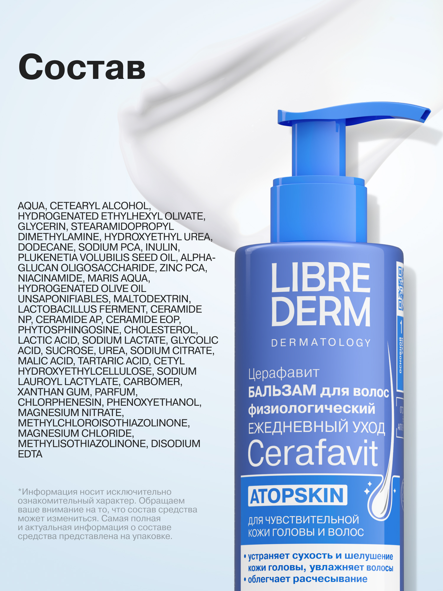 Бальзам Librederm 180 мл - фото 8