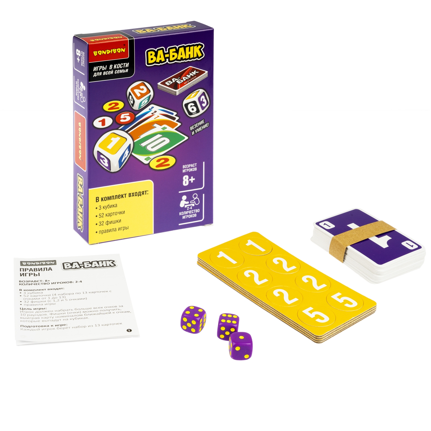 Настольная игра Bondibon в кости на счет 8+ Ва-банк - фото 5