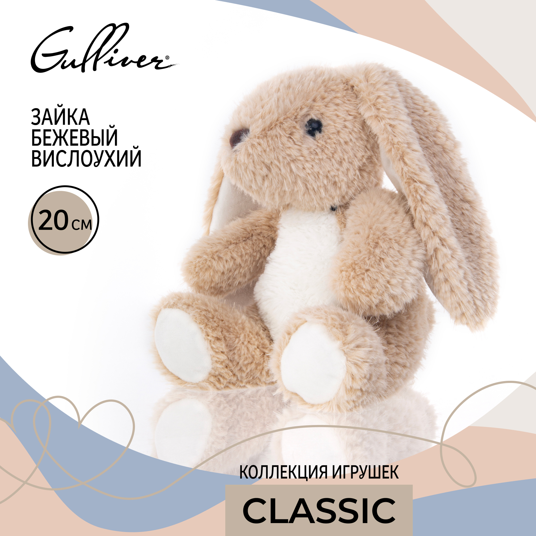 Мягкая игрушка Gulliver - фото 9