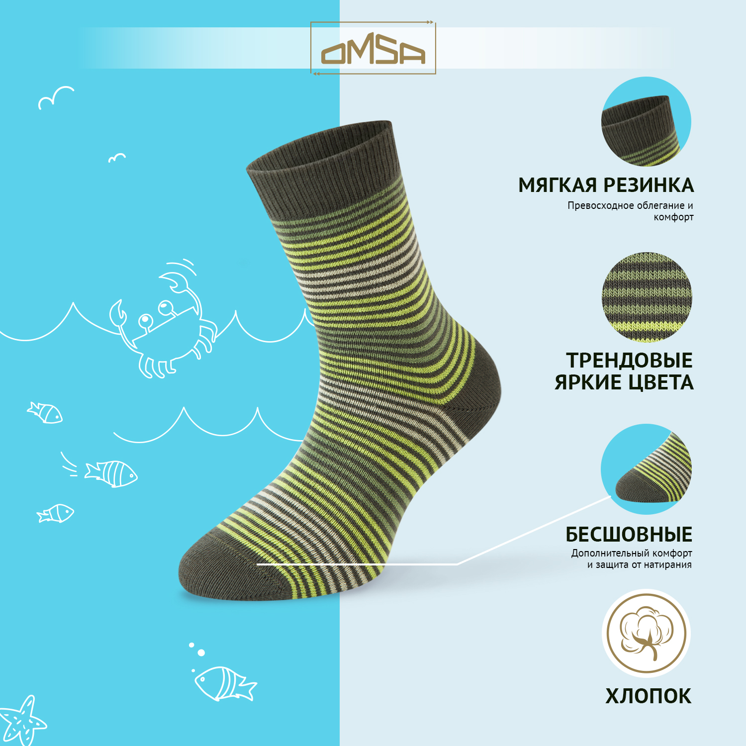 Носки Omsa OMSA kids Calzino 21P11 в полоску Militari - фото 2