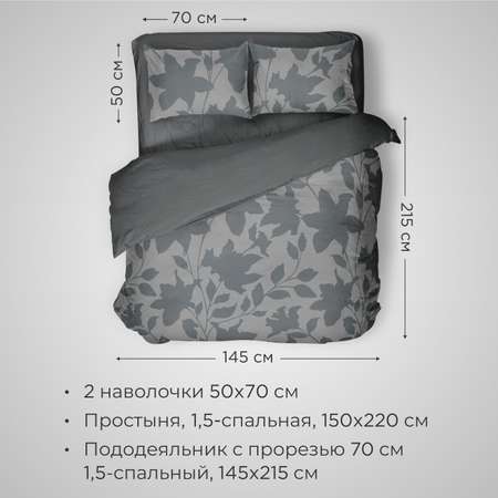 Комплект постельного белья SONNO URBAN FLOWERS 1.5-спальныйцвет Цветы матовый графит