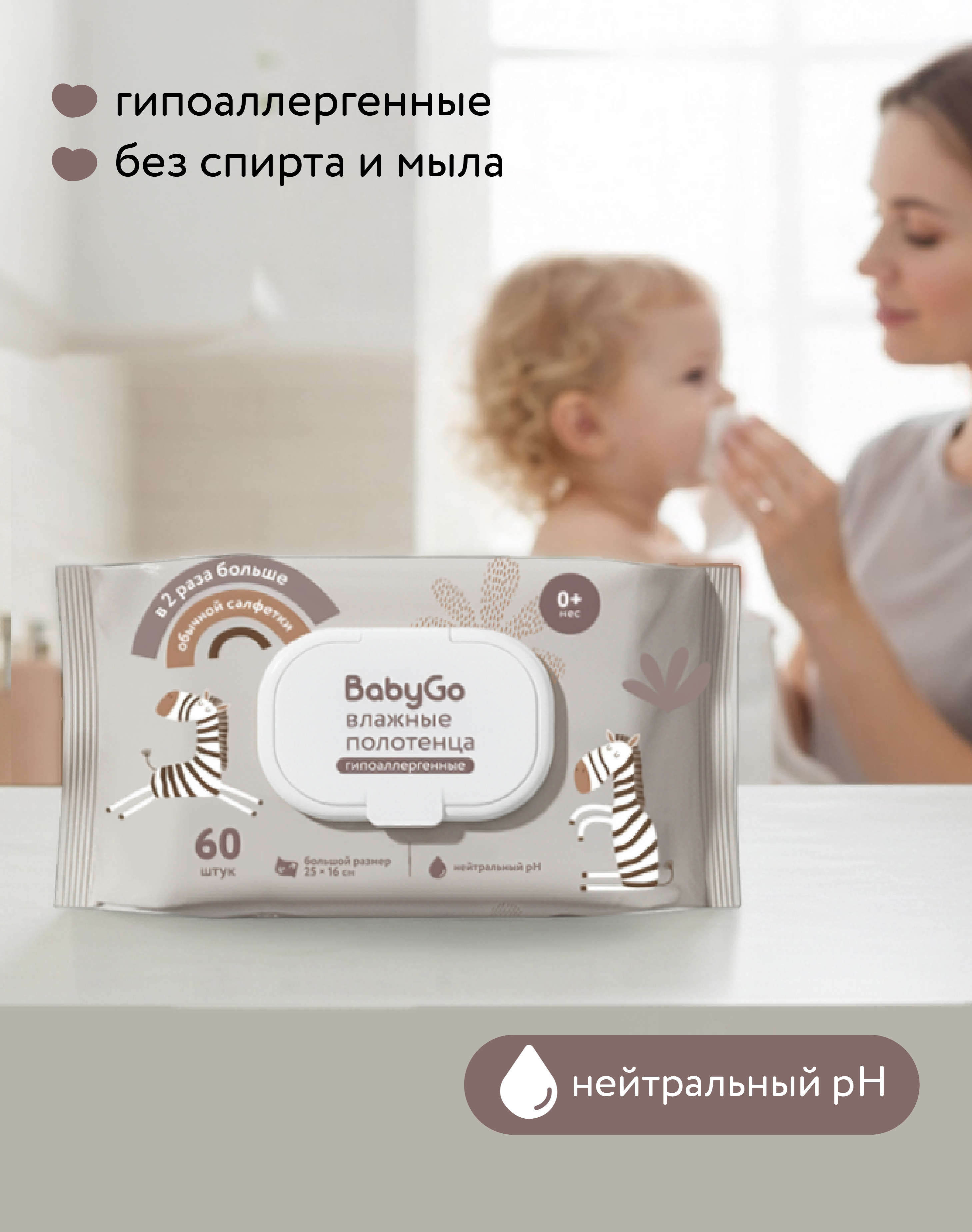 Влажные полотенца BabyGo 60 шт. - фото 3