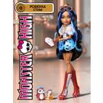 Кукла модельная Monster High Робекка Стим высота 26 см