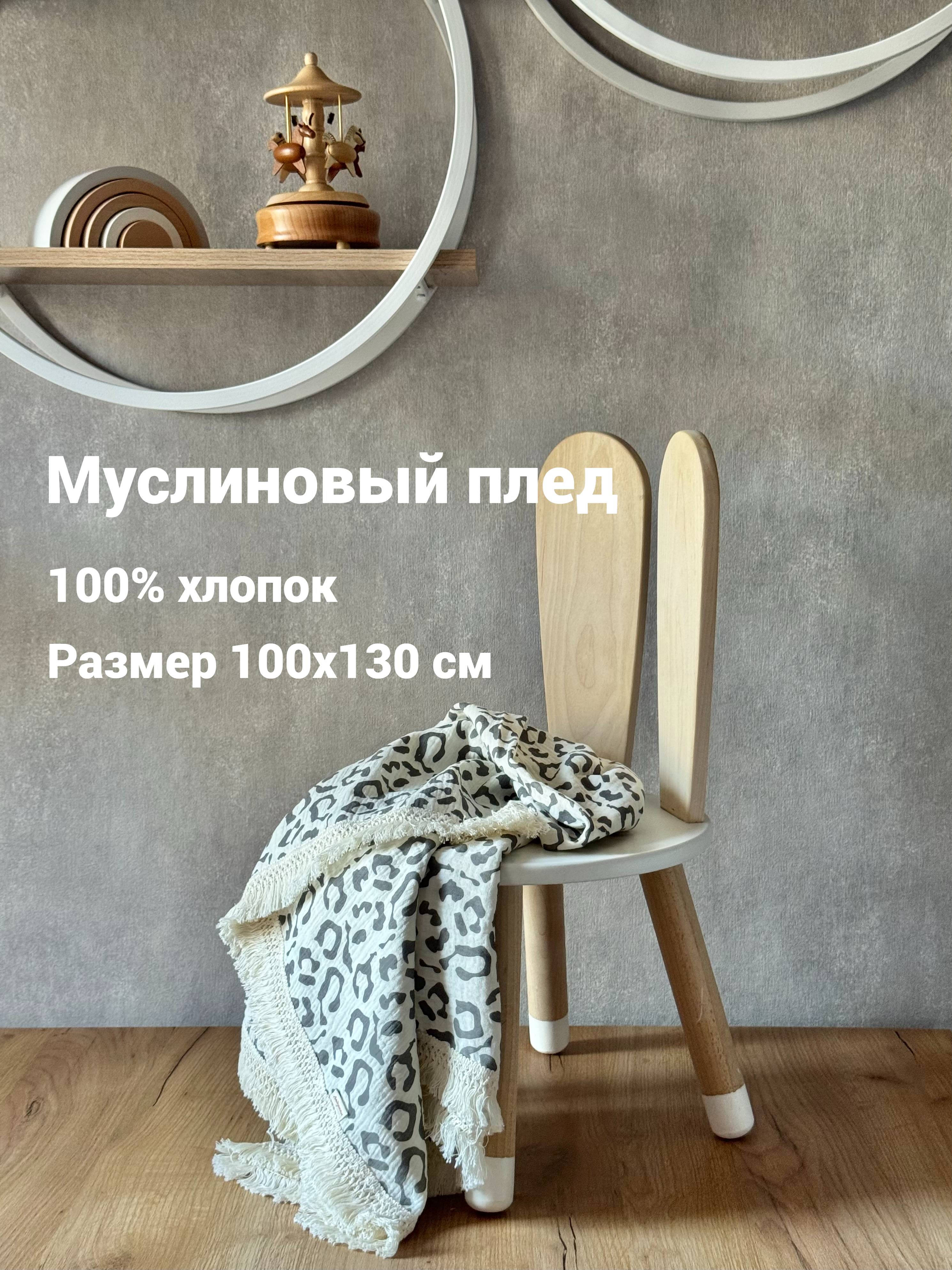 Плед Ладушки муслиновый 100 x 130 см муслин - фото 3