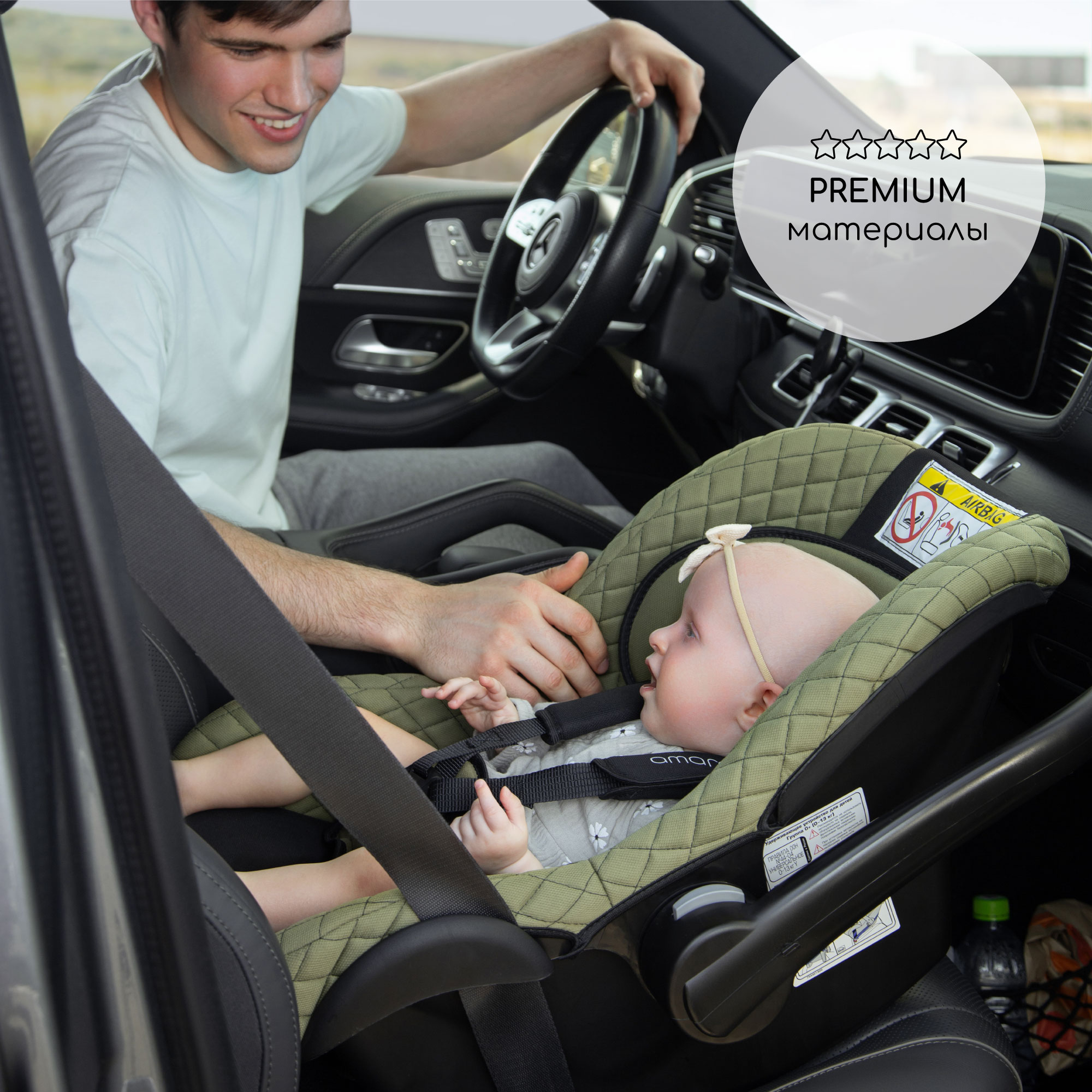 Автокресло Amarobaby Baby comfort 0 (0 -13 кг) - фото 4