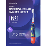 Зубная щетка ультразвуковая CS MEDICA