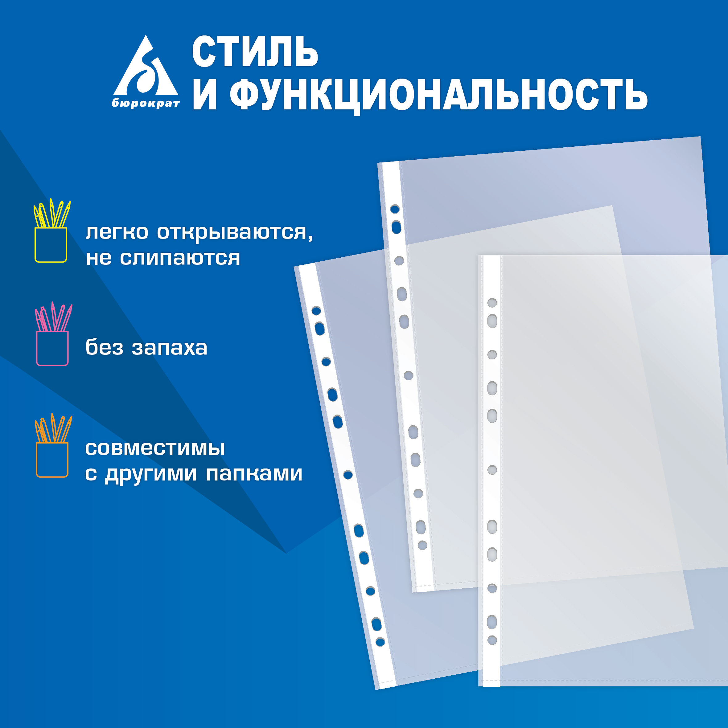 Файл Бюрократ А4 - фото 6