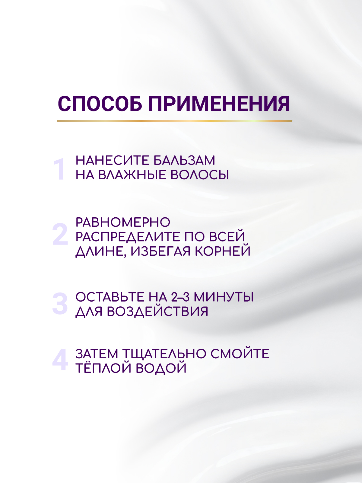 Бальзам ESTEL OTIUM VOLUME для объема 200 мл - фото 7