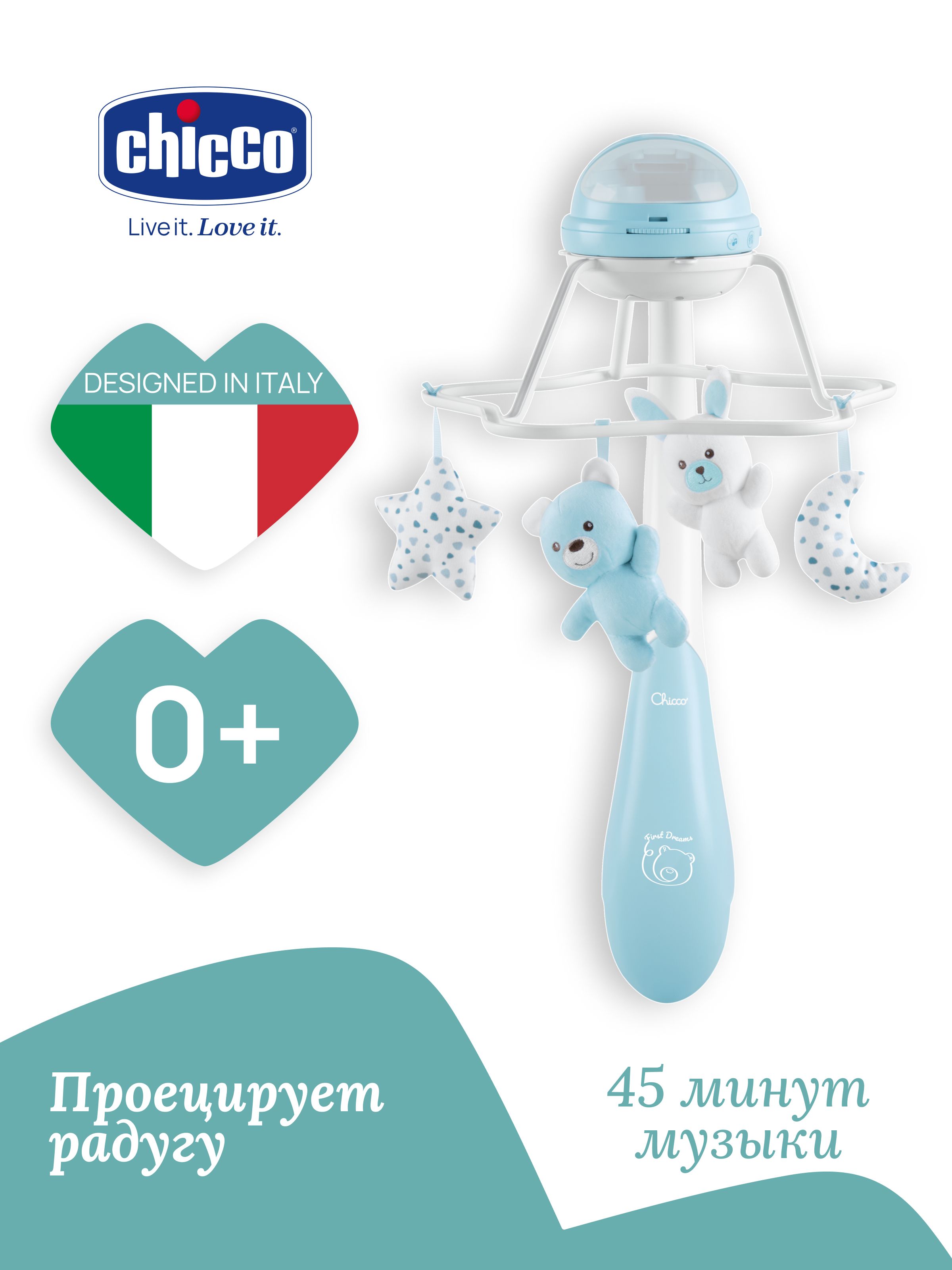 Мобиль Chicco Радуга 3 в 1 голубой - фото 2