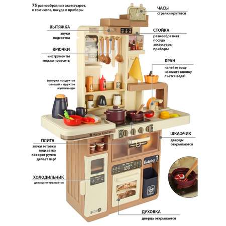 Игрушечная кухня Veld Co с аксессуарами: 75 шт.