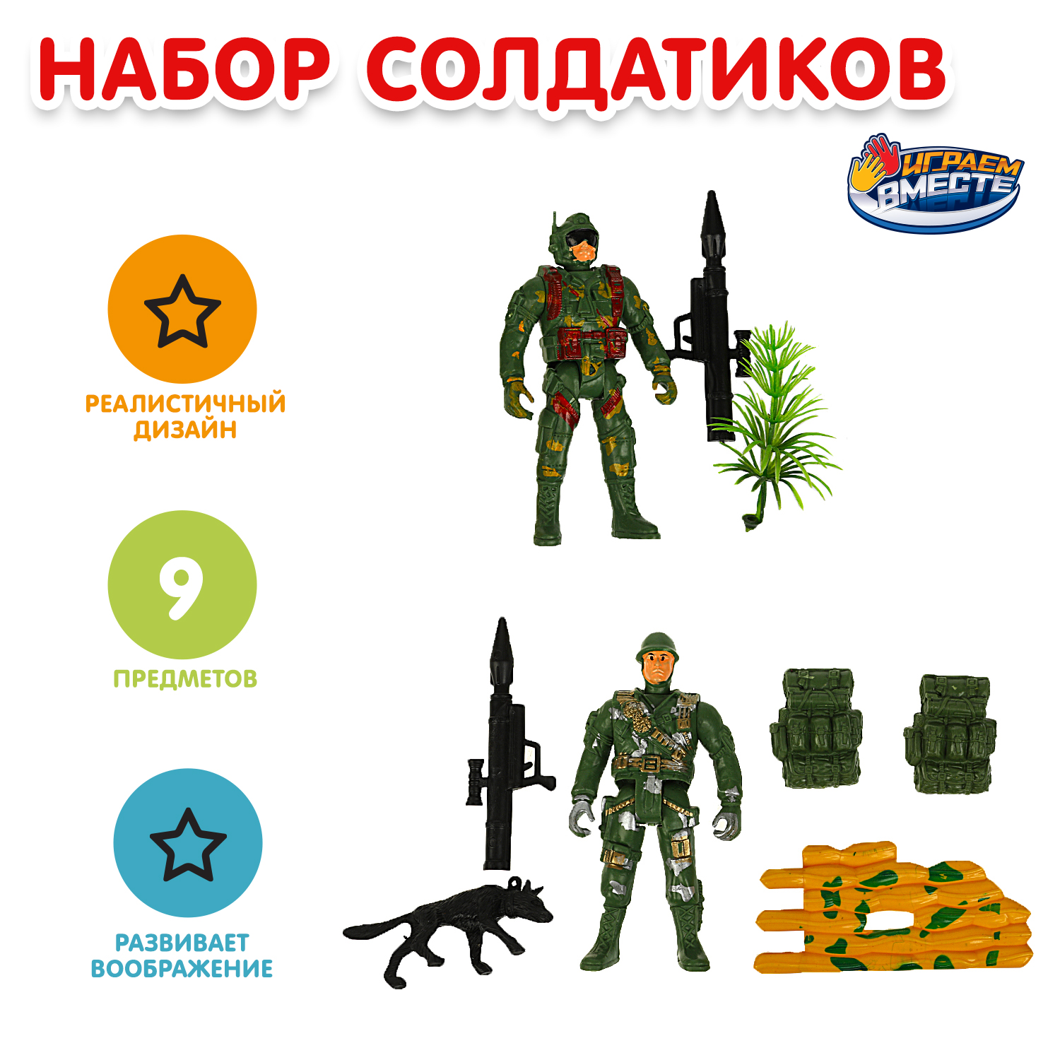Фигурка Играем вместе - фото 1